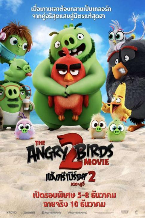 The Angry Birds Movie 2 (2019) แอ็งกรี เบิร์ดส เดอะ มูวี่ ภาค 2