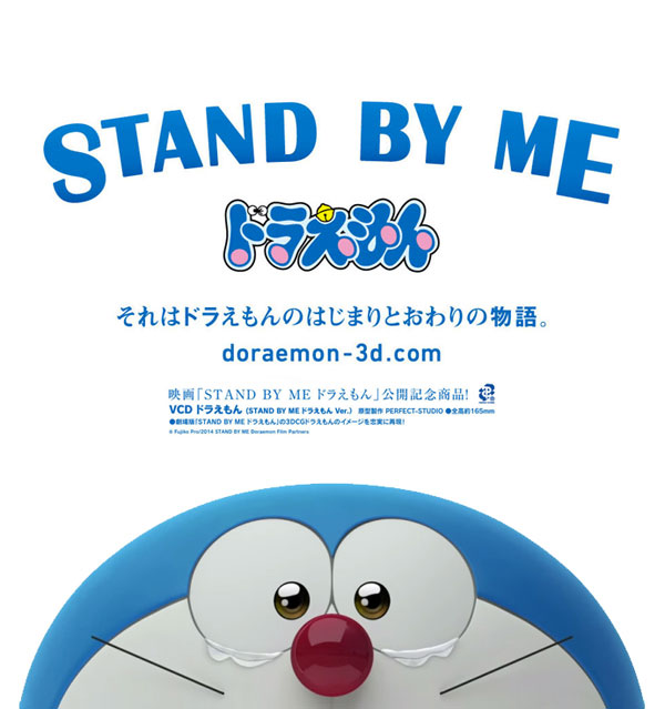 STAND BY ME Doraemon~1