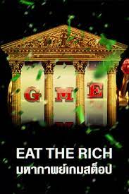Eat the Rich มหากาพย์เกมสต็อป
