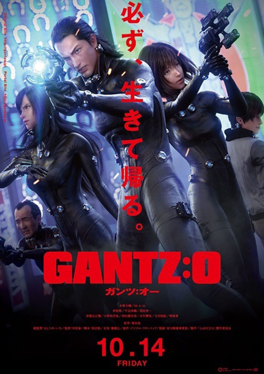 GANTZ O (2016) กันสึ โอ