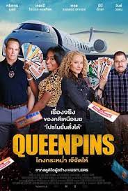 Queenpins (2021) โกงกระหน่ำ เจ๊จัดให้