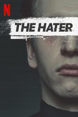 The Hater เดอะ เฮทเตอร์